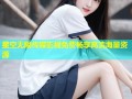 星空无限传媒影视免费畅享高清海量资源
